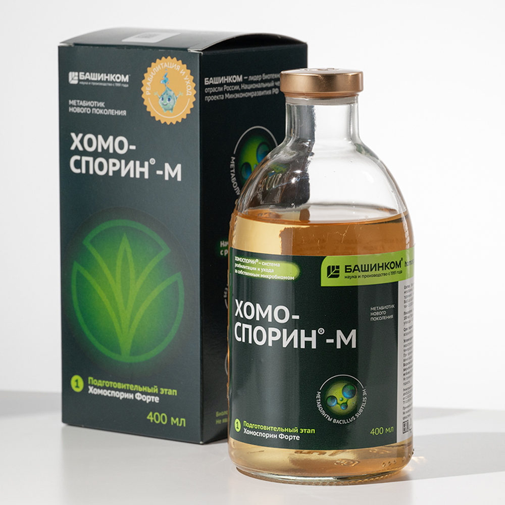 Хомоспорин Форте, 400 мл