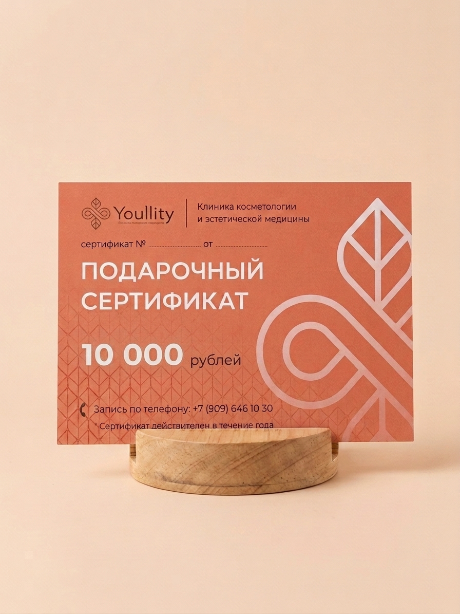 Сертификат 10 000 ₽