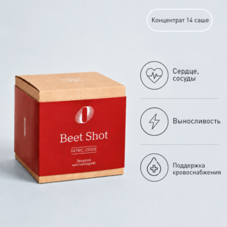 T8 BEET SHOT (бит шот), 168 г