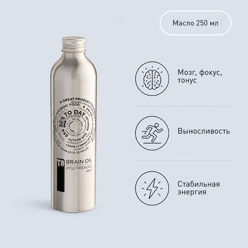 T8 ERA BRAIN OIL (брейн ойл), 280 мл