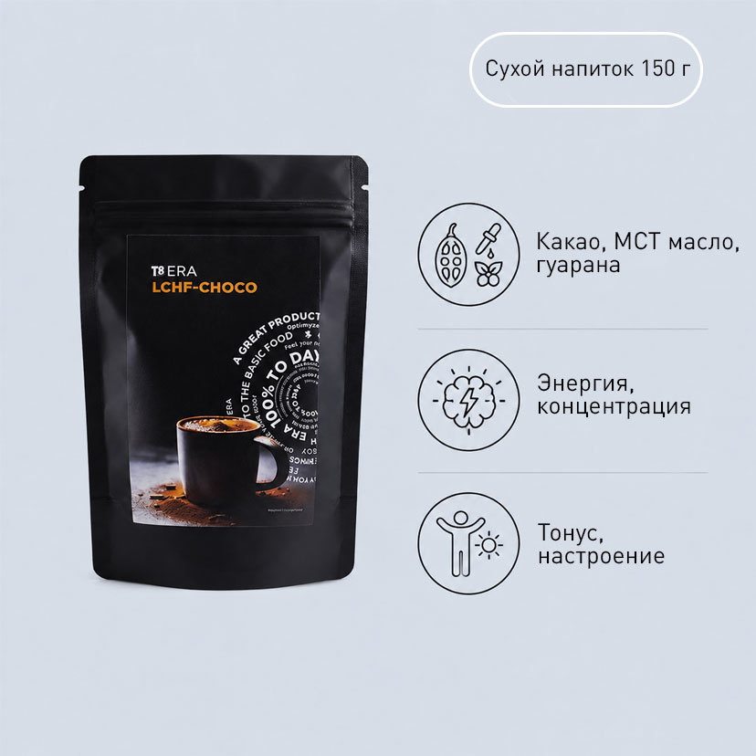 Т8 ERA Mitomatrix LCHF (митоматрикс), 200 капс.