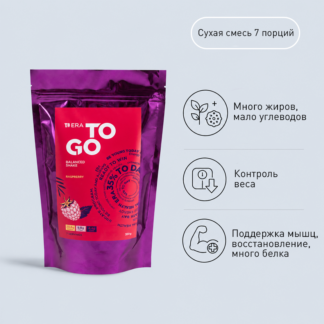 T8 ERA TO GO Raspberry (малина), 350 г