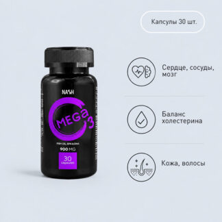 Т8 NASH Омега-3, 150 капс.