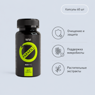 Т8 NASH PARAKILL (паракил), 60 капс.