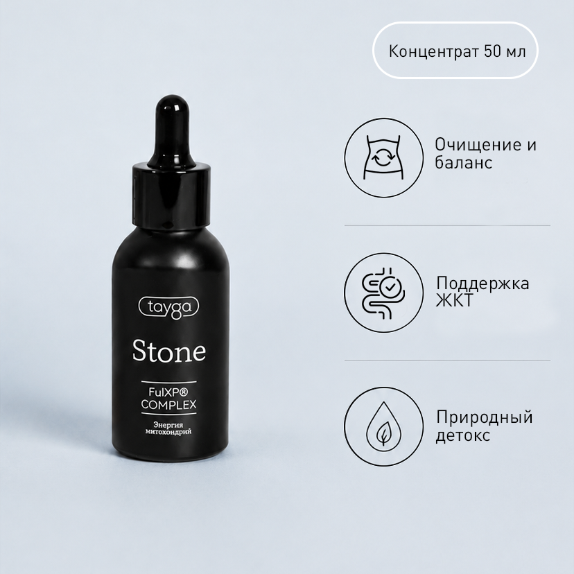 T8 STONE (стоун), 50 мл