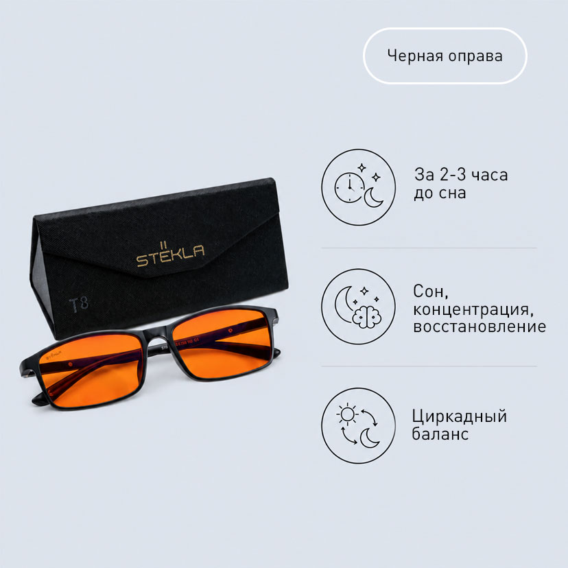 T8 STЁKLA CRYSTAL (очки с прозрачной оправой)
